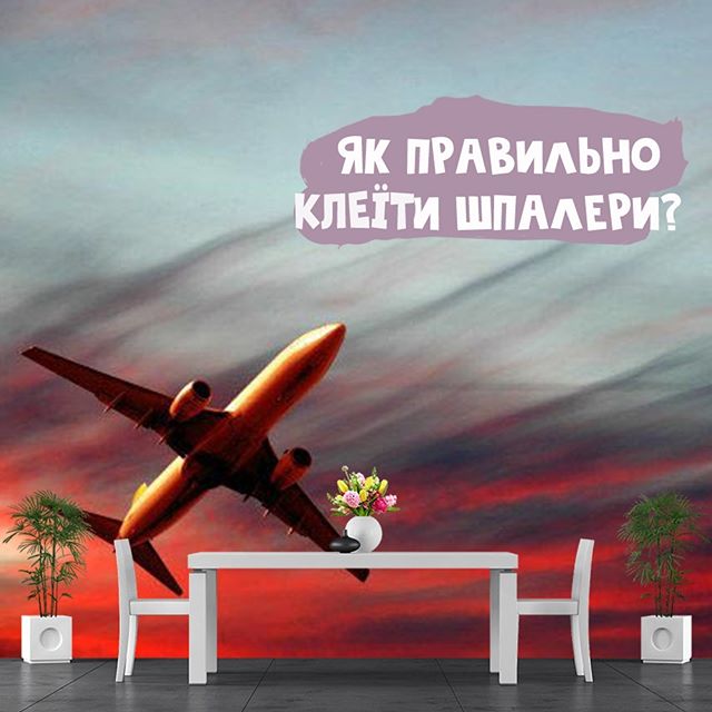 Поклейка фотошпалер на стіну